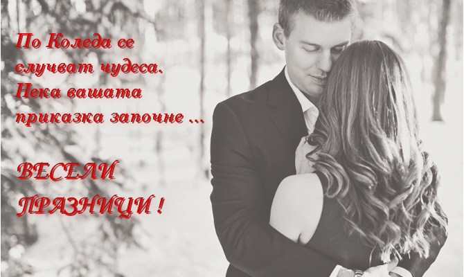 Сериозни Запознанства - Сайтът за сериозни запознанства