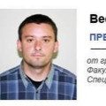 Веселин
